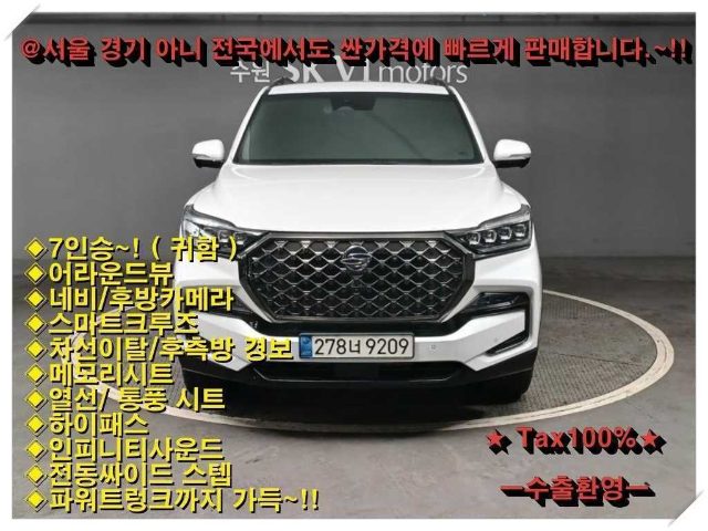 2021 KG Mobility Rexton (Y450) 디젤 2.2 4WD