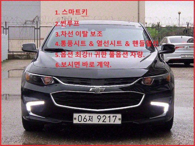 2017 Chevrolet Malibu 1.5 터보 LTZ 프리미엄 세이프티