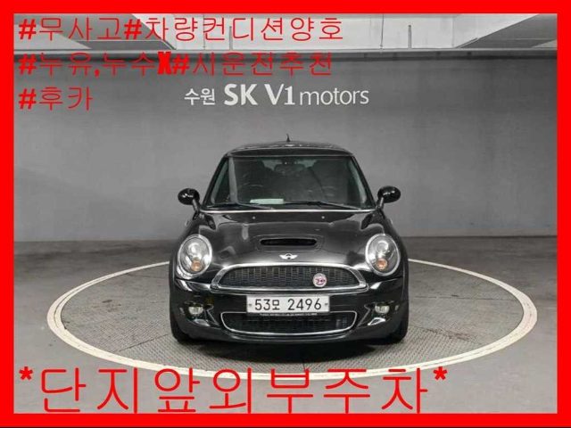2010 MINI Cooper 캠든