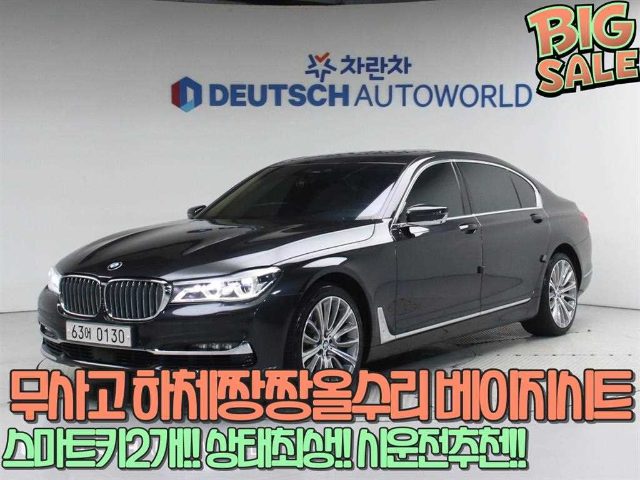 2016 BMW 7 Series (G11) 750Li xDrive프리미엄