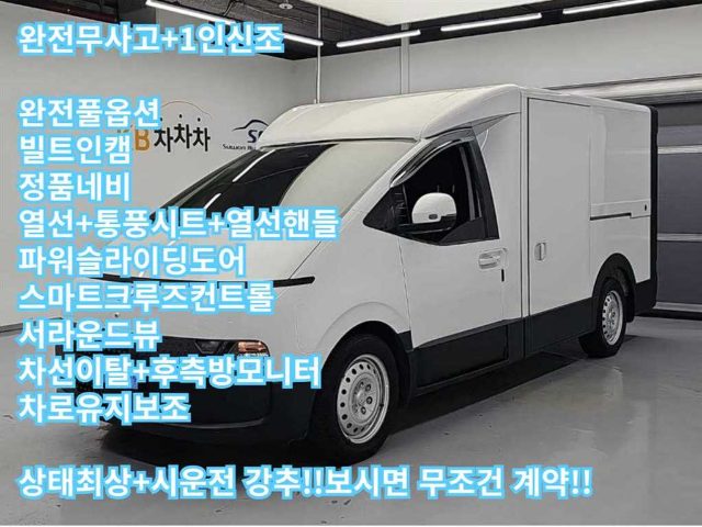 2024 Hyundai ST1 (EV) 프리미엄 카고