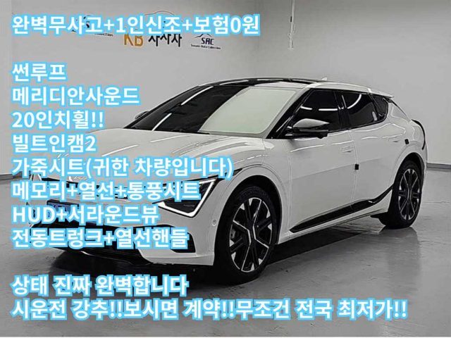 2024 Kia EV6 롱레인지 4WD GT 라인