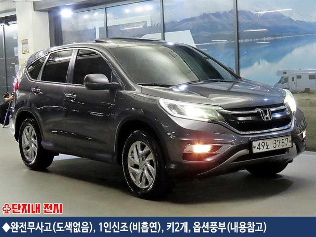 2015 Honda CR-V 4WD EX-L
