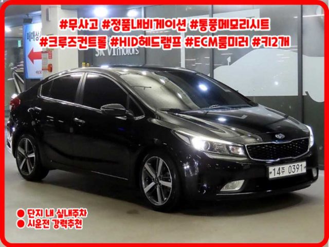 2016 Kia K3 1.6 GDI 프레스티지 스페셜