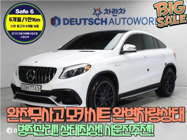 2020 Mercedes-Benz GLE W166 GLE 63 AMG S 4MATIC 쿠페