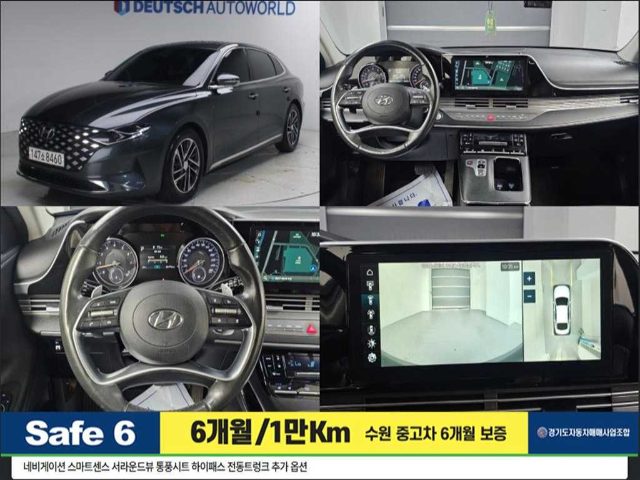 2020 Hyundai Grandeur IG 2.5 프리미엄 초이스