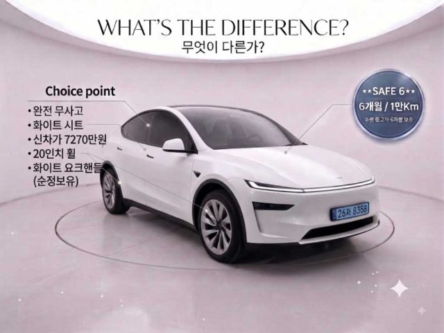 2026 Tesla Model Y 프리미엄 롱 레인지