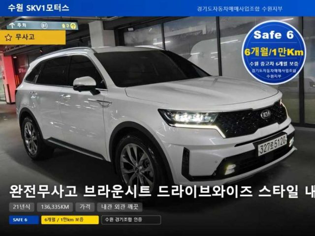 2020 Kia Sorento 4세대 (MQ4) 디젤 2.2 2WD 노블레스