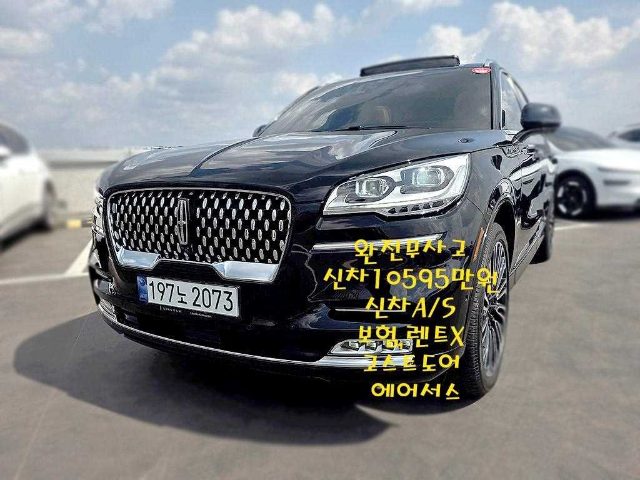 2023 Lincoln Aviator 2세대 3.0 블랙라벨 AWD
