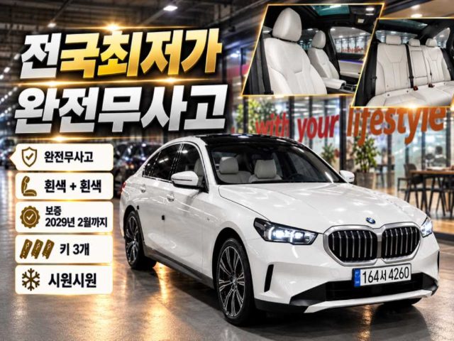2024 BMW 5 Series (G60) 520i M 스포츠